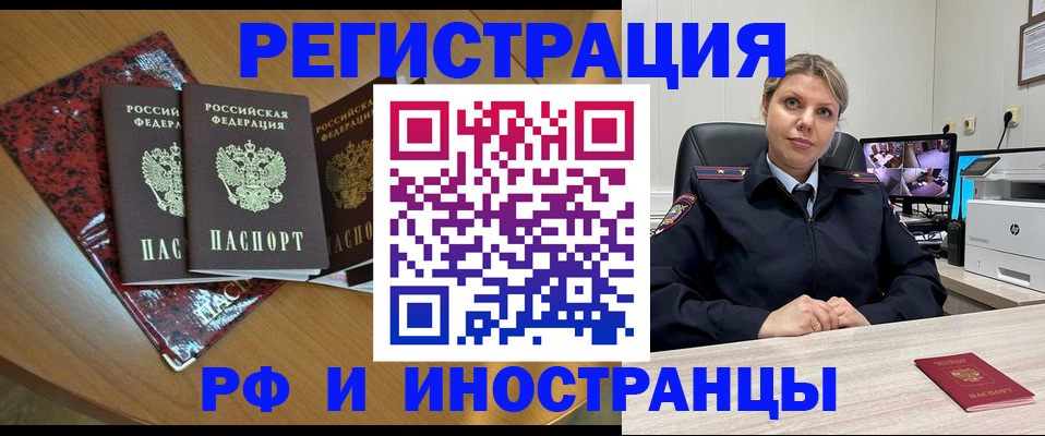 временная регистрация в квартире в Ужуре