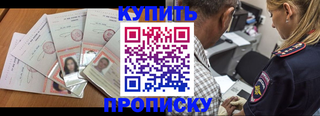 регистрация по РВП с договорными гарантиями в Ужуре