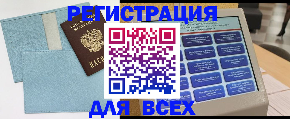 временная регистрация надежно в Ужуре