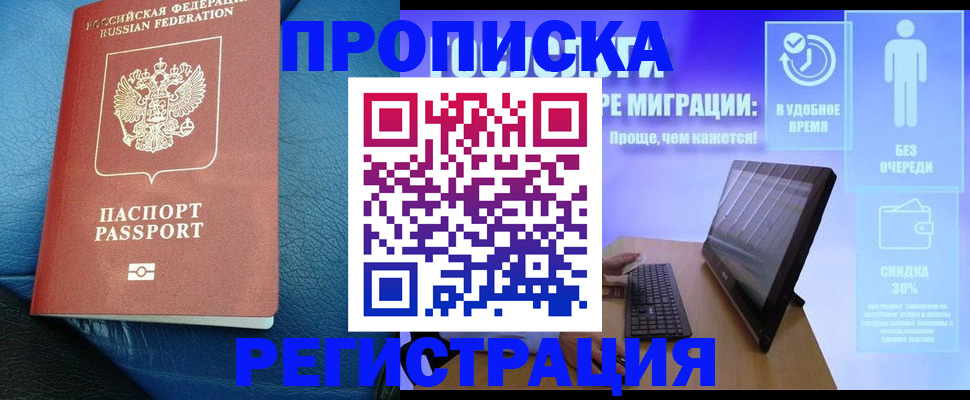 прописка для кредита в Ужуре
