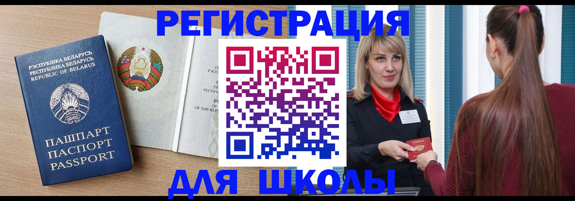 прописка и договор с собственником в Ужуре