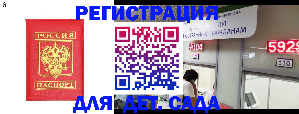 регистрация в квартире с согласия собственника в Ужуре