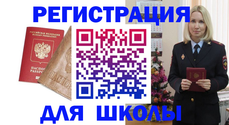 законная регистрация в квартире в Ужуре