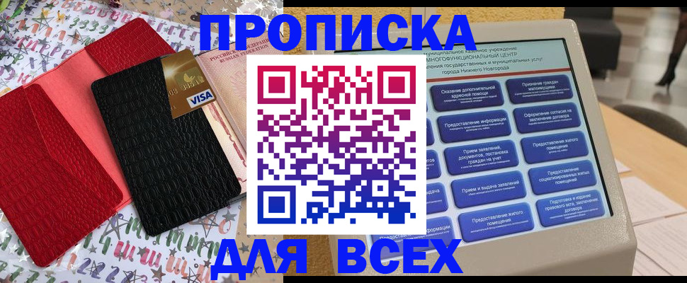 помощь с регистрацией через МФЦ в Ужуре