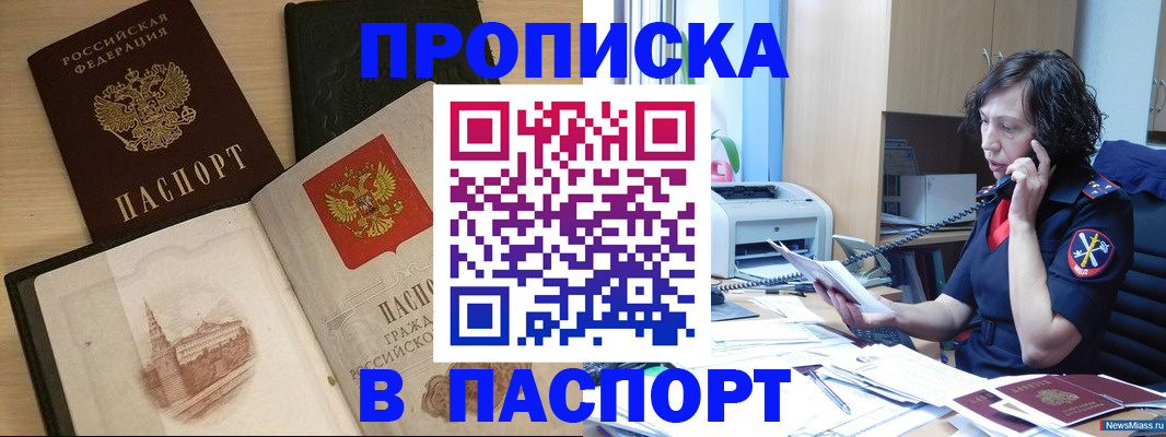 регистрация в школьном районе в Ужуре