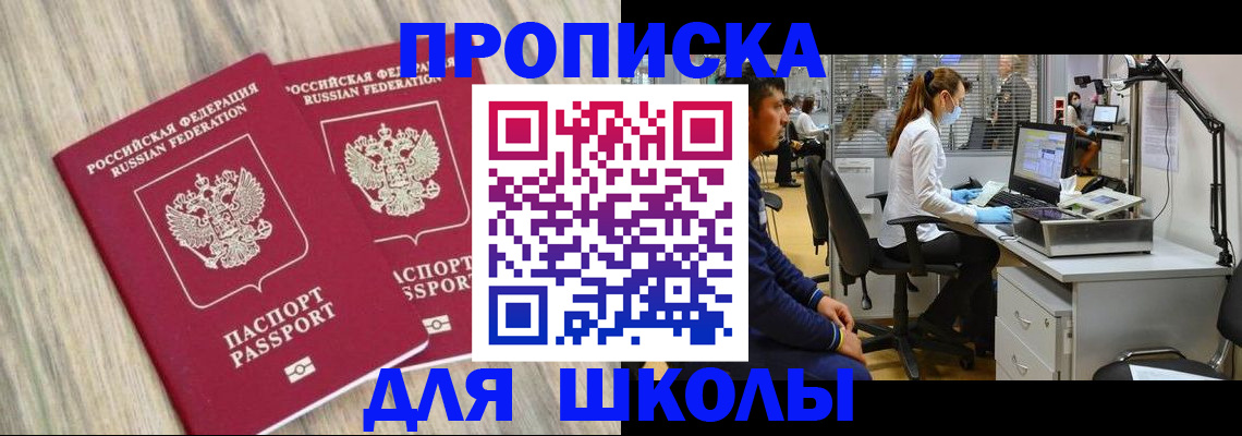 прописка для кредита в Ужуре